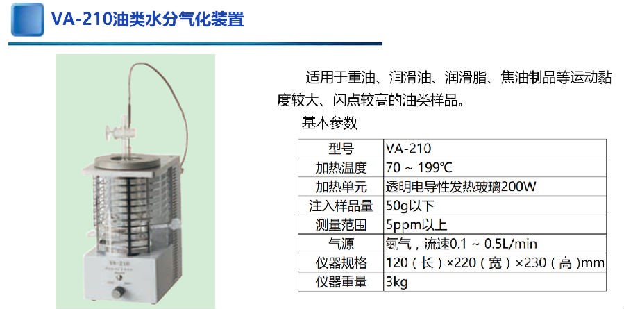 三菱化学卡尔费休微量水分测定仪CA-310/卡尔费休水分测定仪