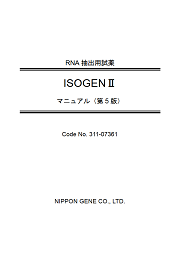 ISOGEN II RNA抽提试剂                  ISOGEN II