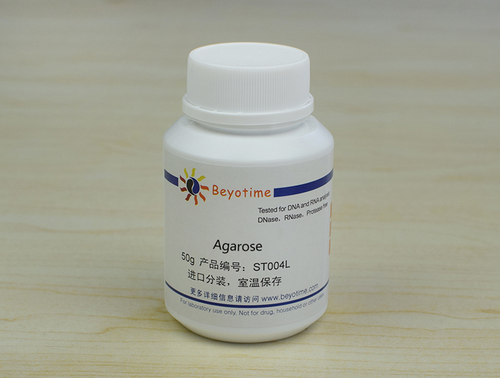 Agarose(ST004L)