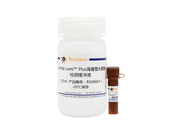 Renilla-Lumi™ Plus海肾萤光素酶报告基因检测试剂盒(RG066M)