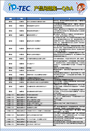 28483-iP-TEC 24-蓄热板 24~25℃恒温设备-蓄热板-wako富士胶片和光