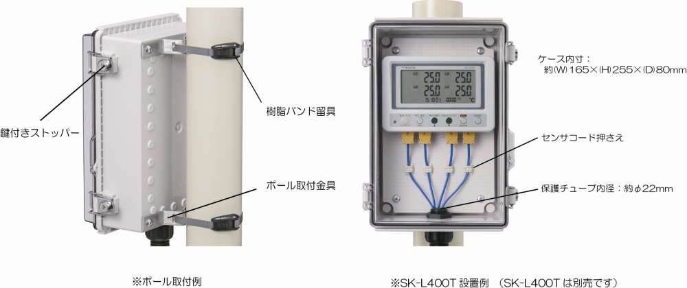 日本佐藤sksato温度记录仪SK-L 400 T-日本佐藤