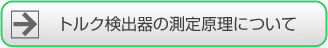 日本小野中高速旋转式扭矩检测器TH-1/2000-日本小野