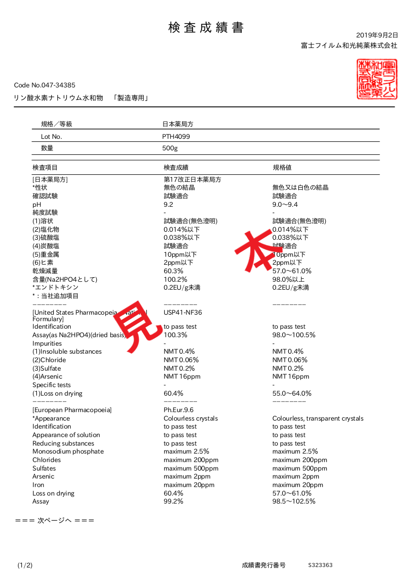 医药生产专用原料