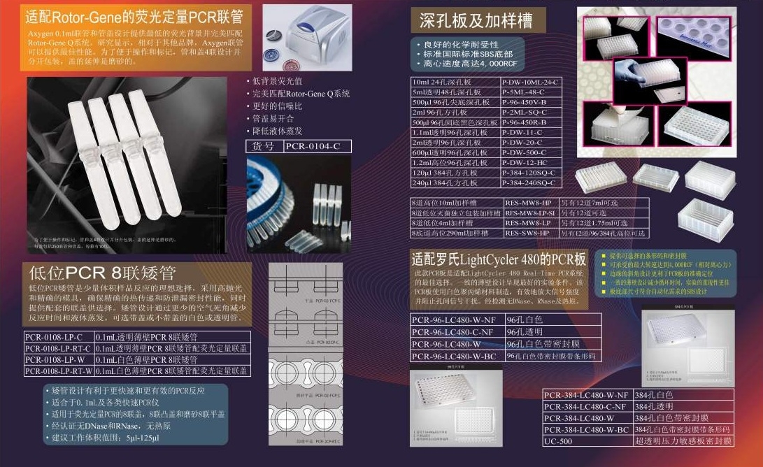 AXYGEN 0.1ml八联管薄壁荧光定量pcr矮管PCR-0108-LP-RT-W